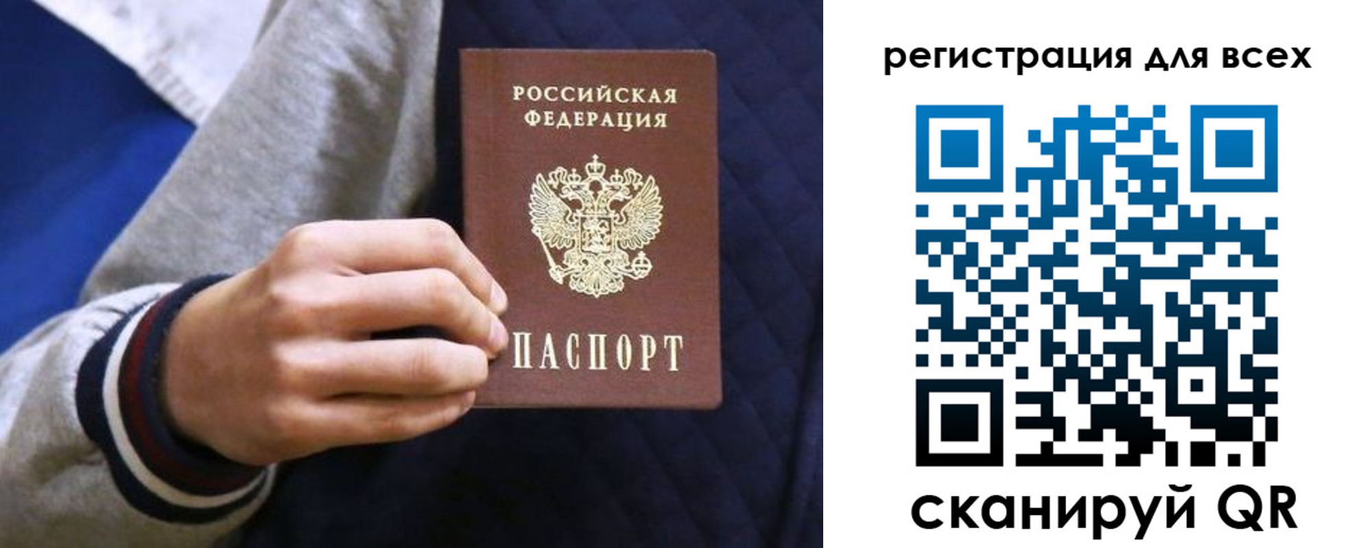регистрация для школы в Минусинске