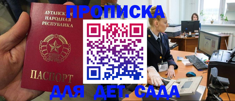 прописка для кредита в Минусинске