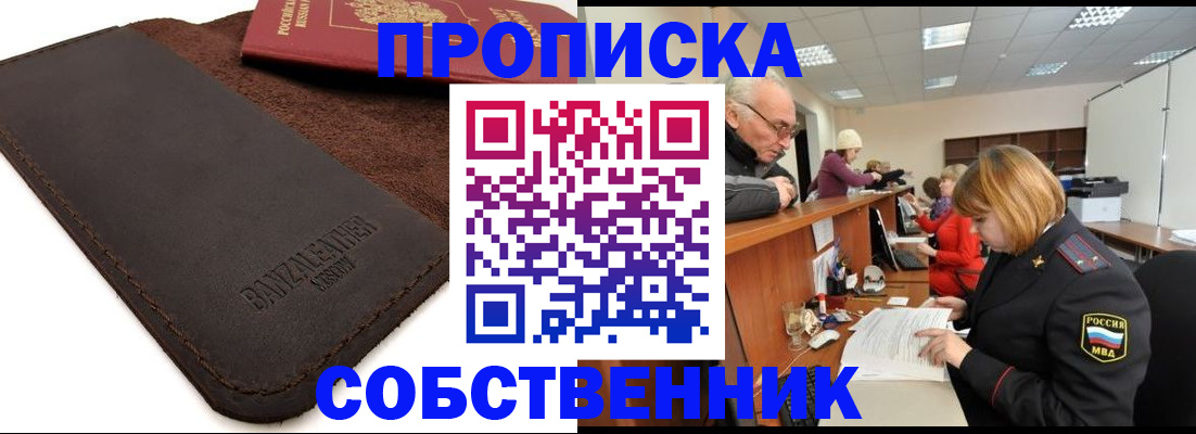 миграционный учет в Минусинске