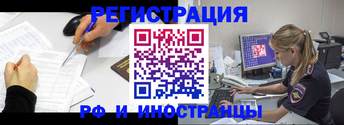 временная регистрация госуслуги в Минусинске