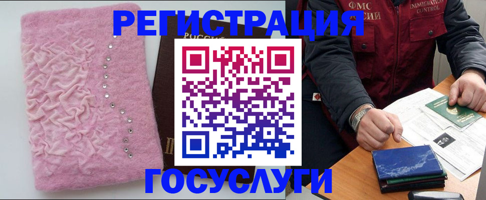 прописка от собственника в Минусинске