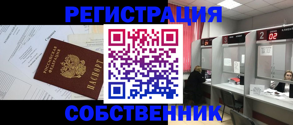 временная регистрация госуслуги в Минусинске