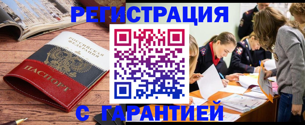 найти адрес прописки в Минусинске