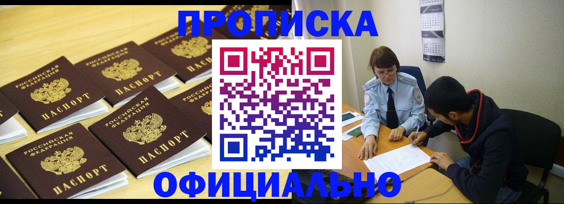 регистрация для дет. сада в Минусинске